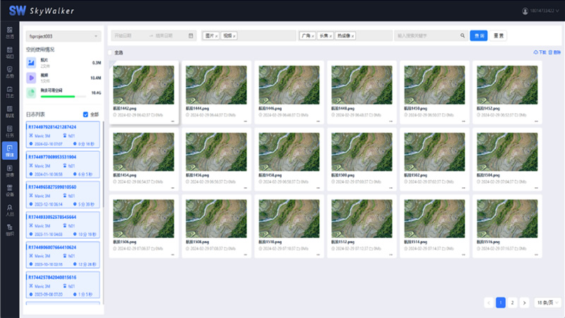 SkyWalker无人机智能管控平台图示4